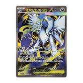 Mega Absol ex 079/063 SR - Mega Brave M1L Pokemon